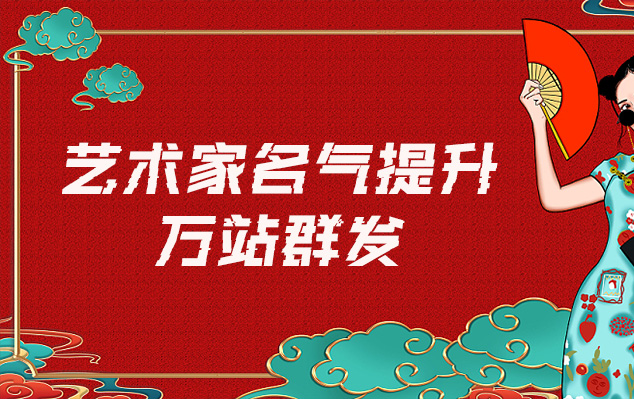 清流-哪些网站为艺术家提供了最佳的销售和推广机会？